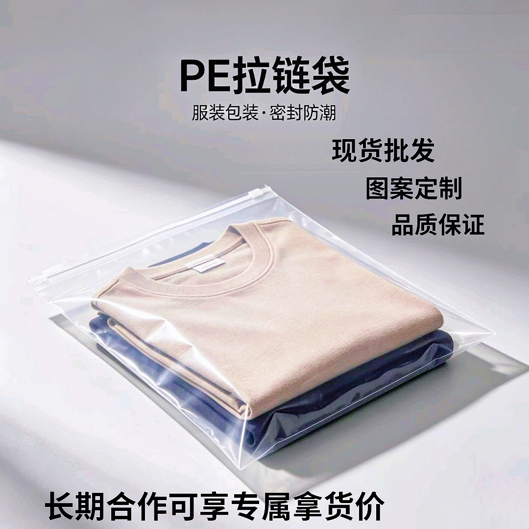 Ready Stock Pe Transparent Zipper Bag Frosted Clothing Packaging Bag Export Clothing Storage Bag Plastic Self-Sealing Bag