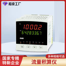 虹润流量积算仪温度压力补偿蒸气水热冷量热能智能数显控制仪表