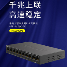 ˮ��ǧ��POE���Q�CMSL10CPS�O�ط־����M�W���l��POE�������ù���