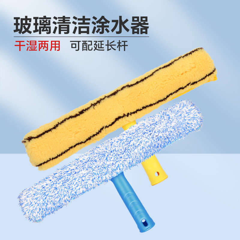 Water Applicator Head Cover, Glass Water Cleaner, Wall and Desktop Cleaner, Thickeneded Water Applicator t Telescopic Rod Set