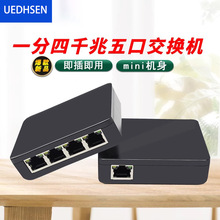 一分四千兆分线器5口交换机家用全千兆端口以太网网络集线器