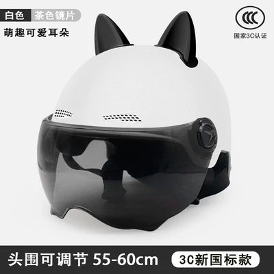 Motosiklet kaskı (dəbilqə), for Men, Cute Cat Ear Helmet - white-brown-short-glasses-black-cat-ears