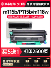 适合富士施乐DocuPrint M115b硒鼓黑白打印机墨粉fujiXerox粉盒墨