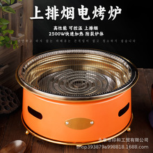 韩式电烤炉商用上排烟圆形碳钢款电烧烤炉日式烤肉店无烟电烤肉炉