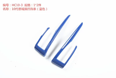 Other Automotive Interior Supplies — to the 10th generation CIVIC - gear-mouldingblue