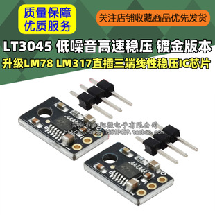 LT3045 ����LM78 LM317ֱ�����˾��Է���ICоƬ 僽�汾