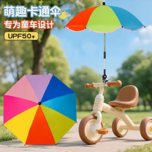 婴儿手推车雨伞儿童防晒遮阳神器遮阳伞易携带轻便防紫外线晴雨伞