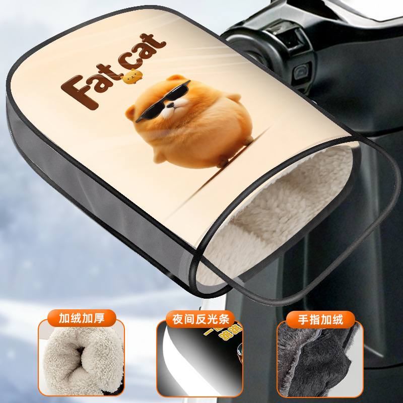 电动车加绒加厚手套摩托车挡风防寒车把套电瓶车防水手罩骑行专用|undefined