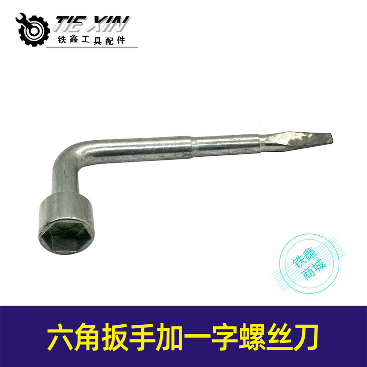 【货号05588】电链锯套筒扳手，一字扳手。电动工具压板扳手