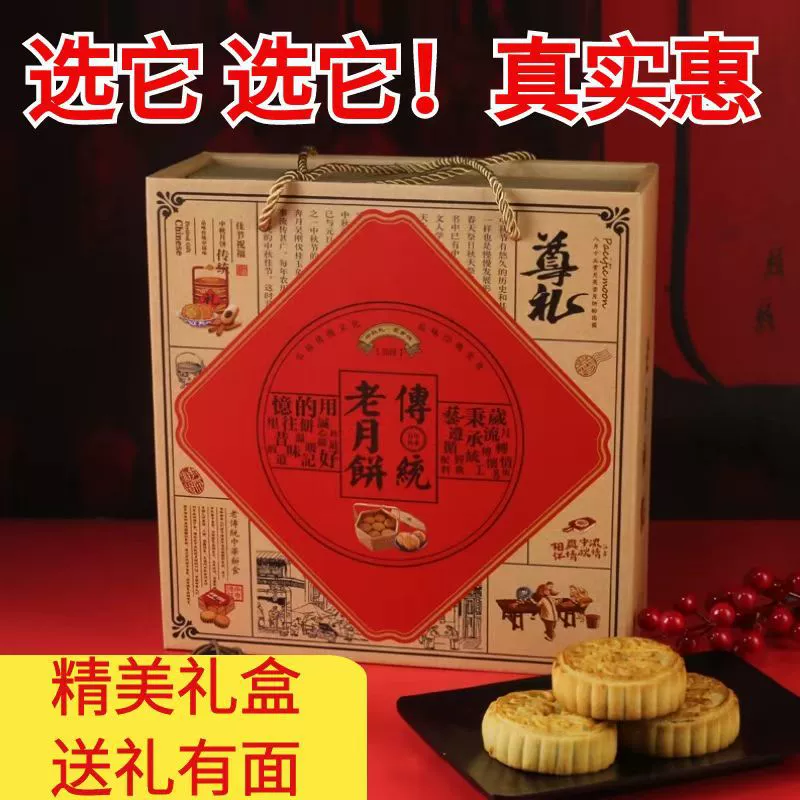 Ксилитол, кубок торта Winan Box Gift Box Cantonese Cantonese Cantonese лунный пирог без добавленного сахара яйцо желток середина - праздник Фестиваль листья покупки гуртом восемь тортов