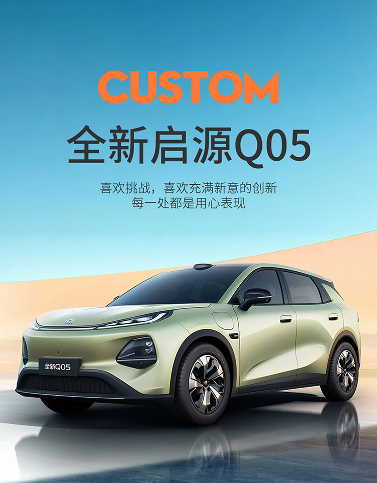 2026 Qiyuan Q05 Special Seat Cover, Full Leather, Breathable Car Seat Cushion, Universal for All Seasons, Wholesale