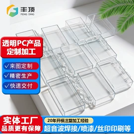注塑加工;塑料模;塑料件