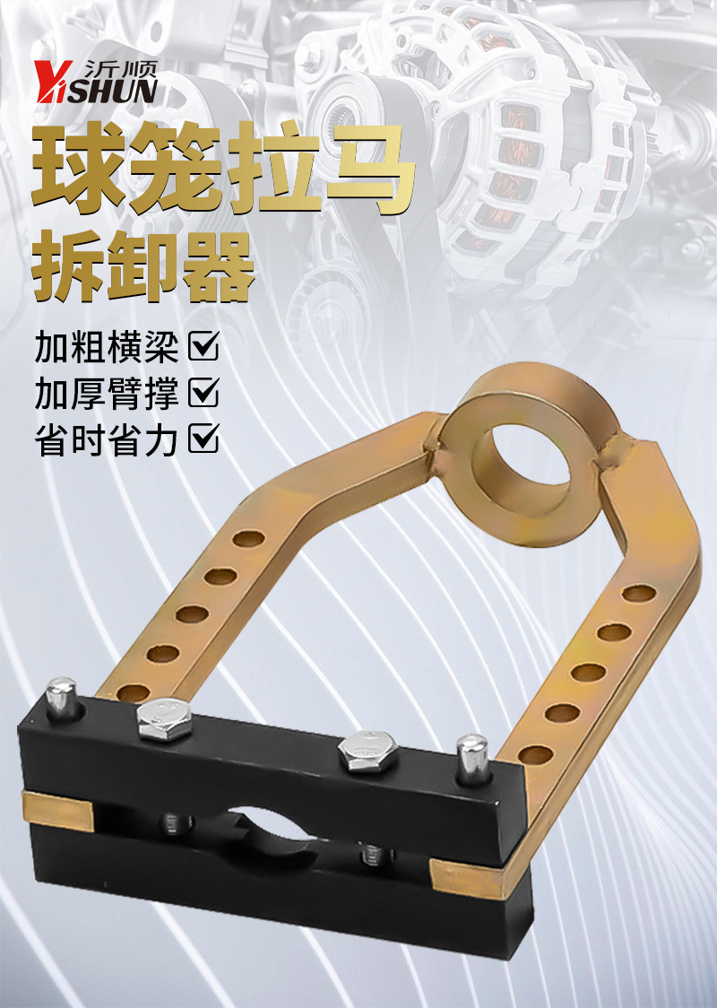 Half shaft nine-hole ball cage universal puller car ball cage removal tool ball cage removal tool auto repair tool