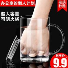 超大容量泡茶玻璃杯有盖办公室喝水杯透明茶杯耐高温带把玻璃杯
