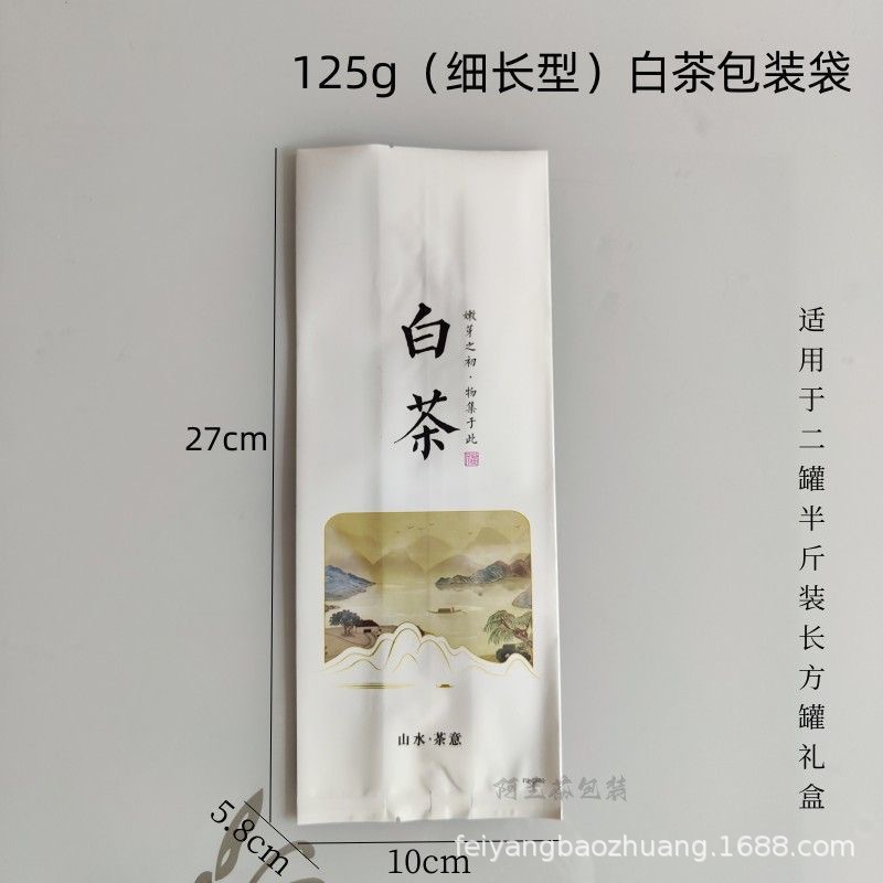 白茶125g.jpg
