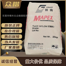 PA66 ̨���x�� A0520FN01 ע�ܼ��߄��������p6��֬ԭ�����󃞻�