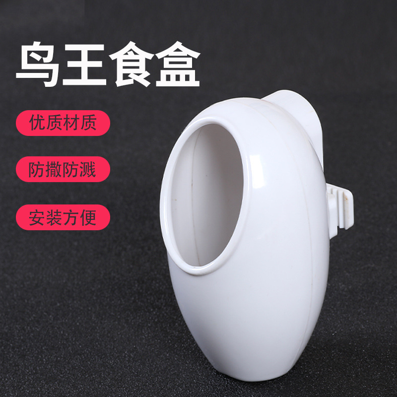 鳥用防撒防甩食盒鳥食罐食碗食杯八哥畫眉鸚鵡餵食下料器鳥王食具