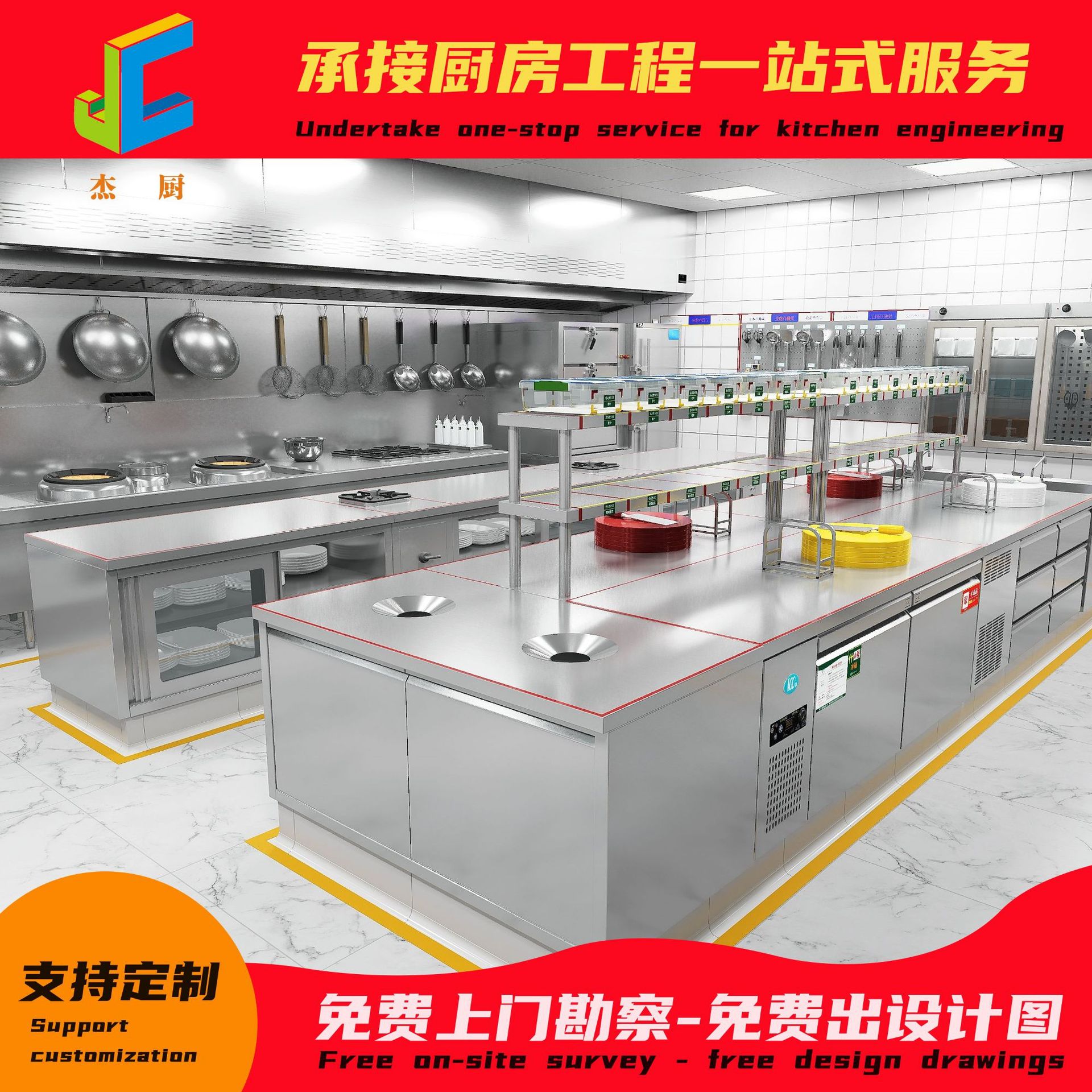 酒店厨房工程商用厨房学校食堂私人厨房不锈钢厨房设备全套一站式