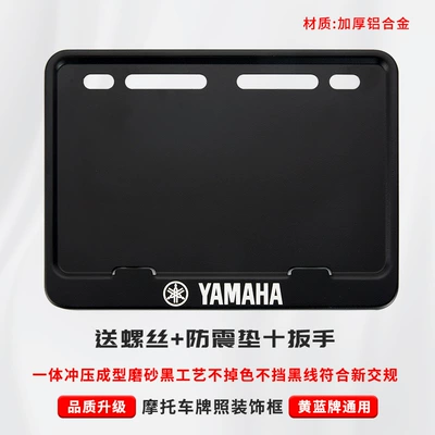 License Plate Frame — Nömrə qabı - yamaha-includes-shockproof-foam-screws-installation-tools