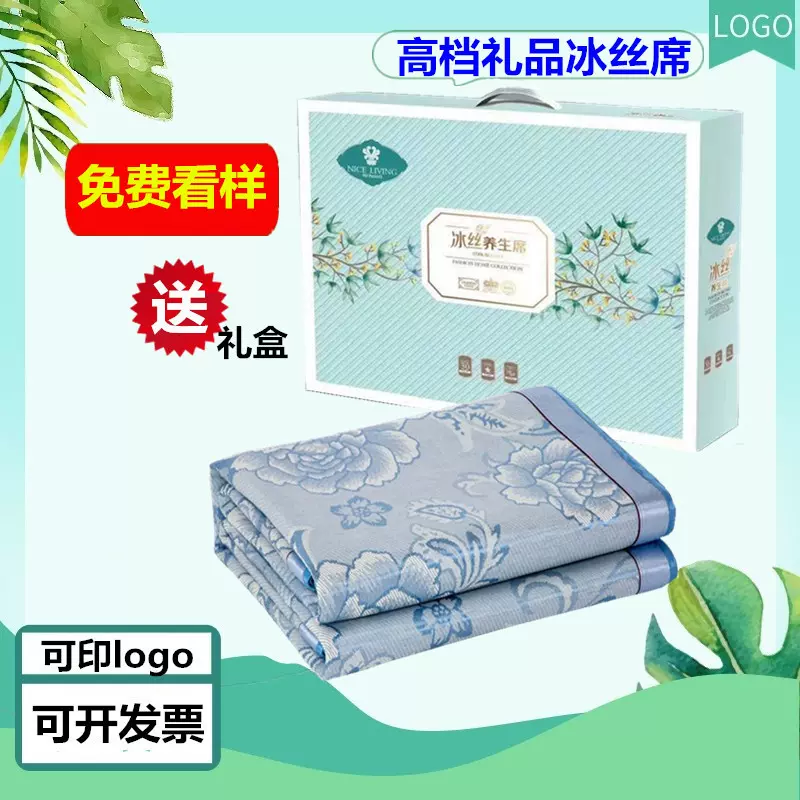 礼品提花冰丝凉席三件套双人印花艾草藤席机洗礼盒装空调乳胶席子