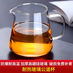 厚い公道カップガラス耐熱高級サイズ透明茶海公杯茶漏れ高ホウ素シリコン茶水分茶器