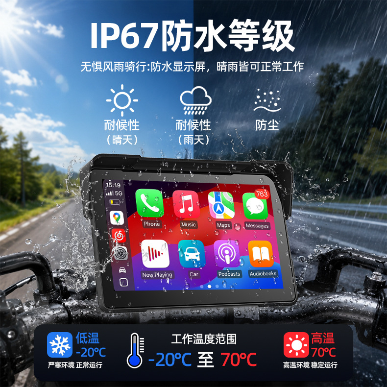 7inch Motorcycle Portable Wireless Carplay Navigation Device Ips Hd Waterproof Tire Pressure Monitoring Vehicle Display Screen
