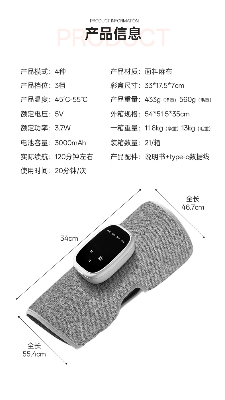 腿部按摩器-详情页_10
