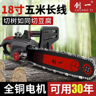 American Electric Chain Saw Multi-Functional High-Power Household Electric Saw Logging Saw Electric Saw Logging Tree Cutting Plug-In Leidezhu