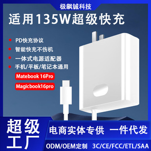 �m���A��sҫ�Pӛ�������135W��������֙Cƽ��һ�wʽ�Դ�m����