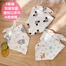 3条装 0-3岁婴儿三角口水巾超软双层宝宝双摁扣可调节围兜纯棉围