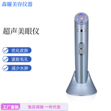 跨境热卖4档超声波RF射频EMS眼部脸部美容仪家用微电流美眼仪提拉