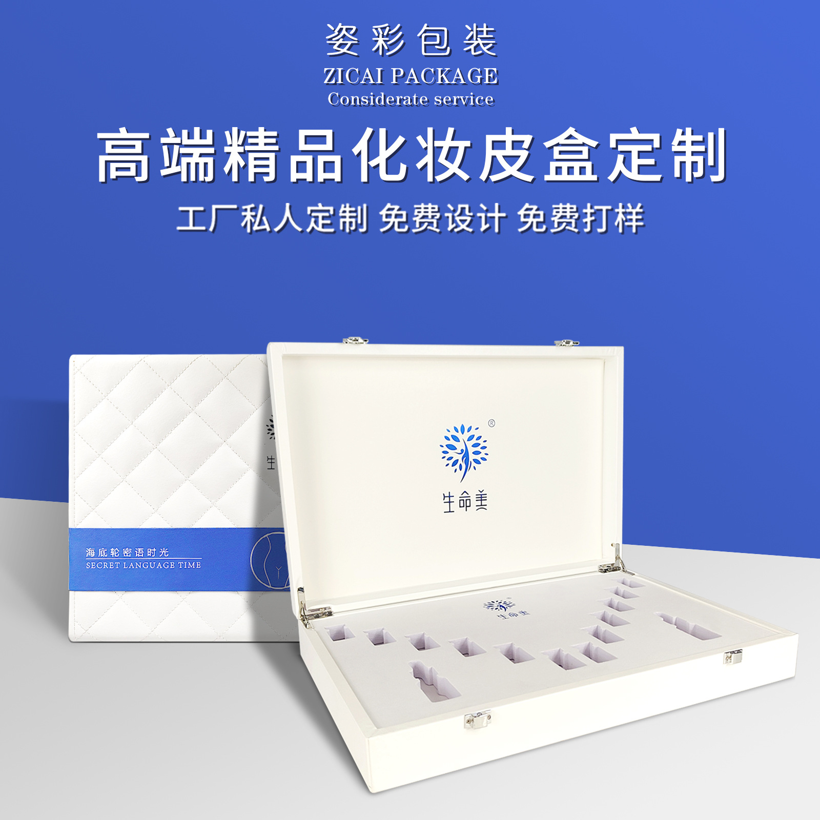 厂家冻干粉套装皮盒 化妆品礼盒护肤品养生私密保健品礼品盒定 制