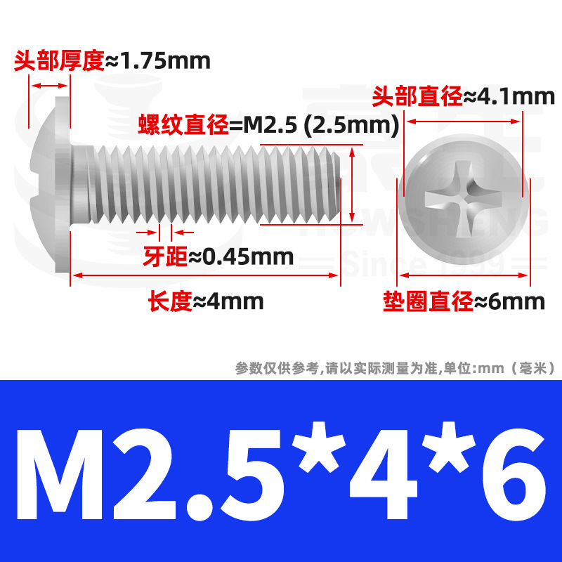 镀镍PWM螺丝十字圆头带垫螺丝盘头介子螺丝柜门拉手螺钉M3/M4/M5|undefined