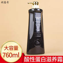 正品琴叶露奇纯金还原酸滋润霜酸性还原蛋白护发素发膜柔顺修复