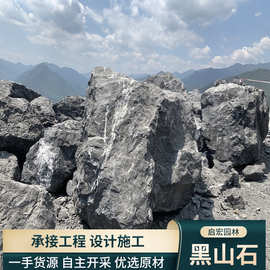 批发日式枯山水黑山石水体切片假山石 驳岸流溪装饰景观造景石