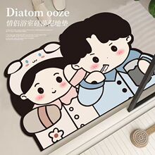 卡通情侶浴室地墊可水洗易打理硅藻泥地墊衛生間進門吸水防滑門墊