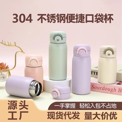 新しいファッションミニバウンスポケットカップ屋外随行広告ギフトカップ304ステンレス真空保温カップ