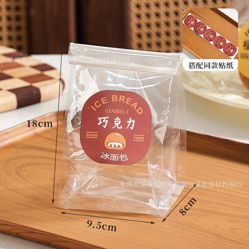 透明冰面包包装袋铁丝卷边自封机封创意冰淇淋榴莲芒果防油打包袋|undefined