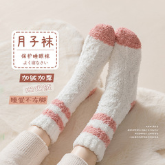 靴下の女性の中筒のサンゴの毛は厚い加毛して寒さに抵抗して保温します。