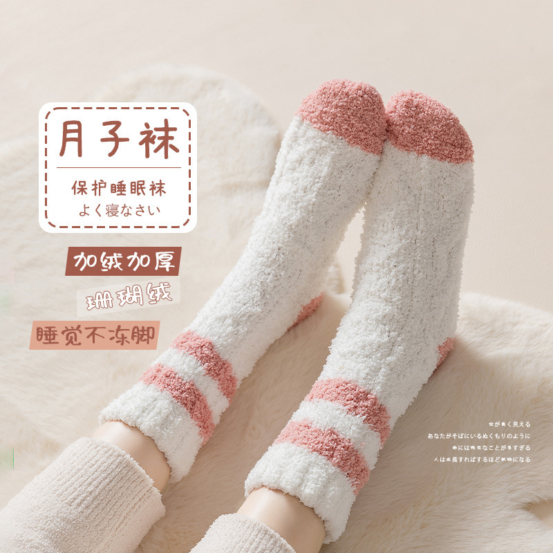 Lana de coral a media pantorrilla para mujer forrada con forro polar forrada al frío cálido noreste rayas calcetines de confinamiento para dormir calcetines de piso grueso