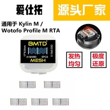 A1&ni80 clapton mesh coil ��Q�W��l��zWotofo Profile M RTA
