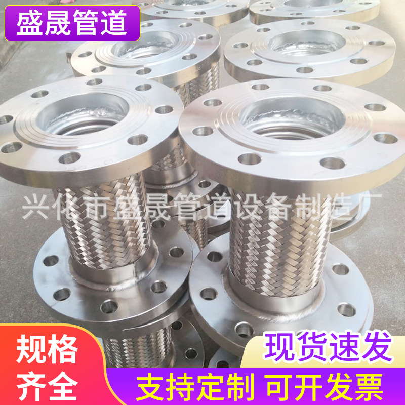 白钢软连接 带法兰金属软管  304法兰波纹管 支持代发