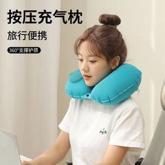 充气旅行飞机靠枕午睡便携颈椎u型枕按压旅游神器靠脖枕护颈椎