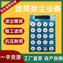 厂家直销 滤筒式脉冲除尘器 中央除尘粉尘焊烟净化除尘设备