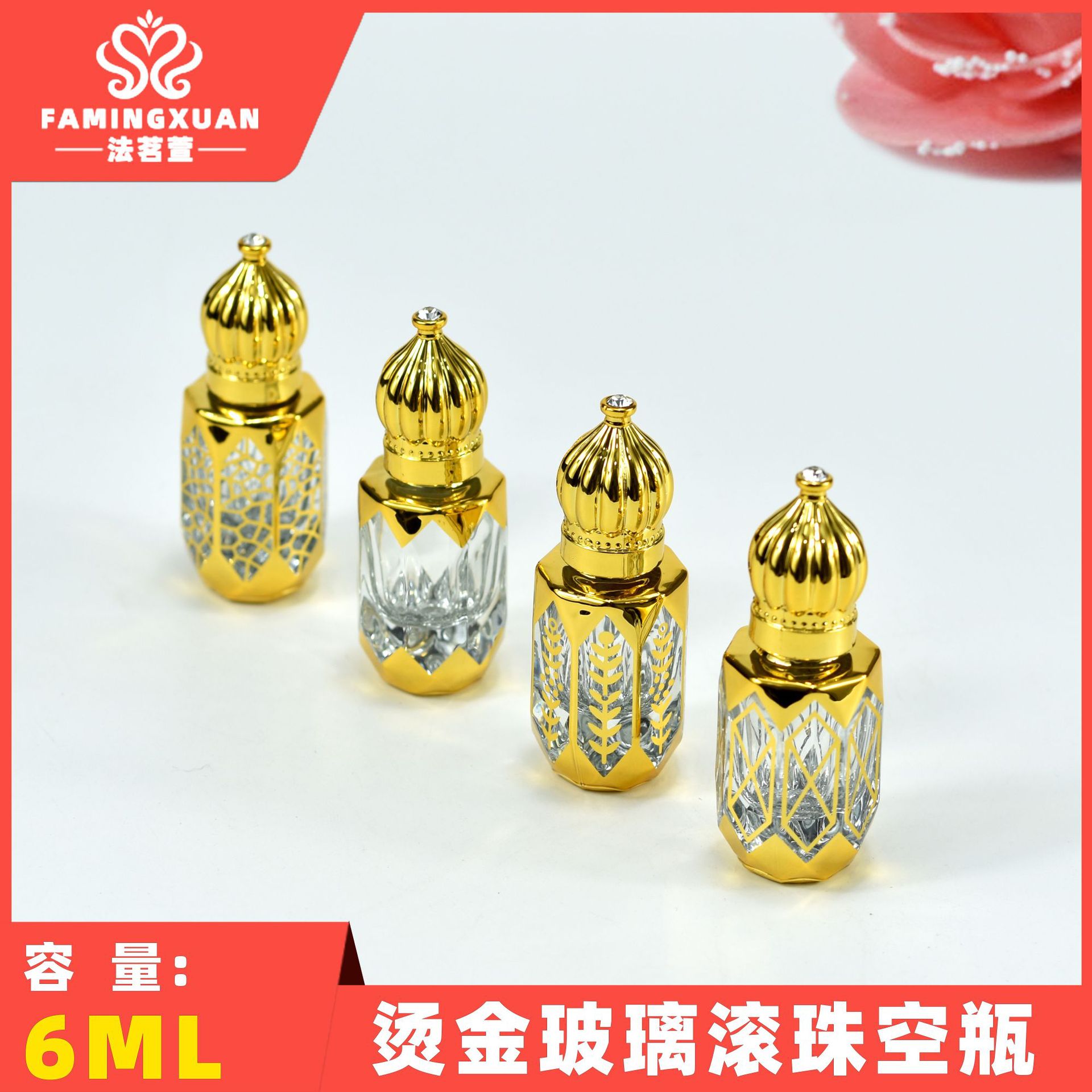 Freningxuan Botella de perfume, botella vacía, botella vacía de perfume a granel, botella vacía de bola de vidrio bronceado 6ML