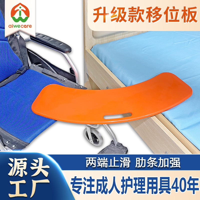 Factory direct supply transfer board shift board bed board disabled bedridden elderly shift tools wheelchair AIDS Factory direct supply transfer board shift board bed board disabled bedridden elderly shift tools wheelchair AIDS