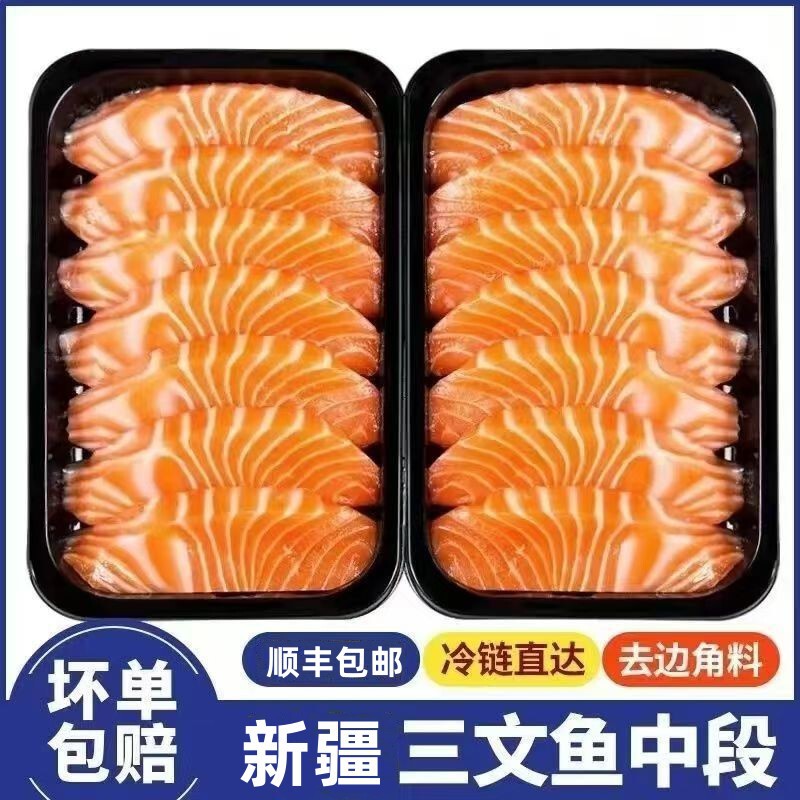 Xinjiang Salmon Slices, Salmon Mid-Section, Whole Rainbow Trout, Sushi Restaurant Commercial Wholesale, Free Shipping Via Sf Express