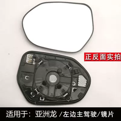 Rear mirror/rearview mirror assembly — for Toyota Avalon Rearview Mirror - 2019-to-2023-asian-dragonleftmain-driver-rearview-mirror-lens-with-heating