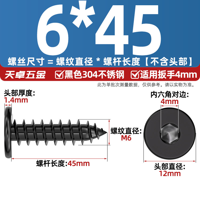 黒 304 ステンレス鋼平頭六角穴付きタッピンねじ大型平頭極薄頭ねじ丸頭タッピンねじ|undefined