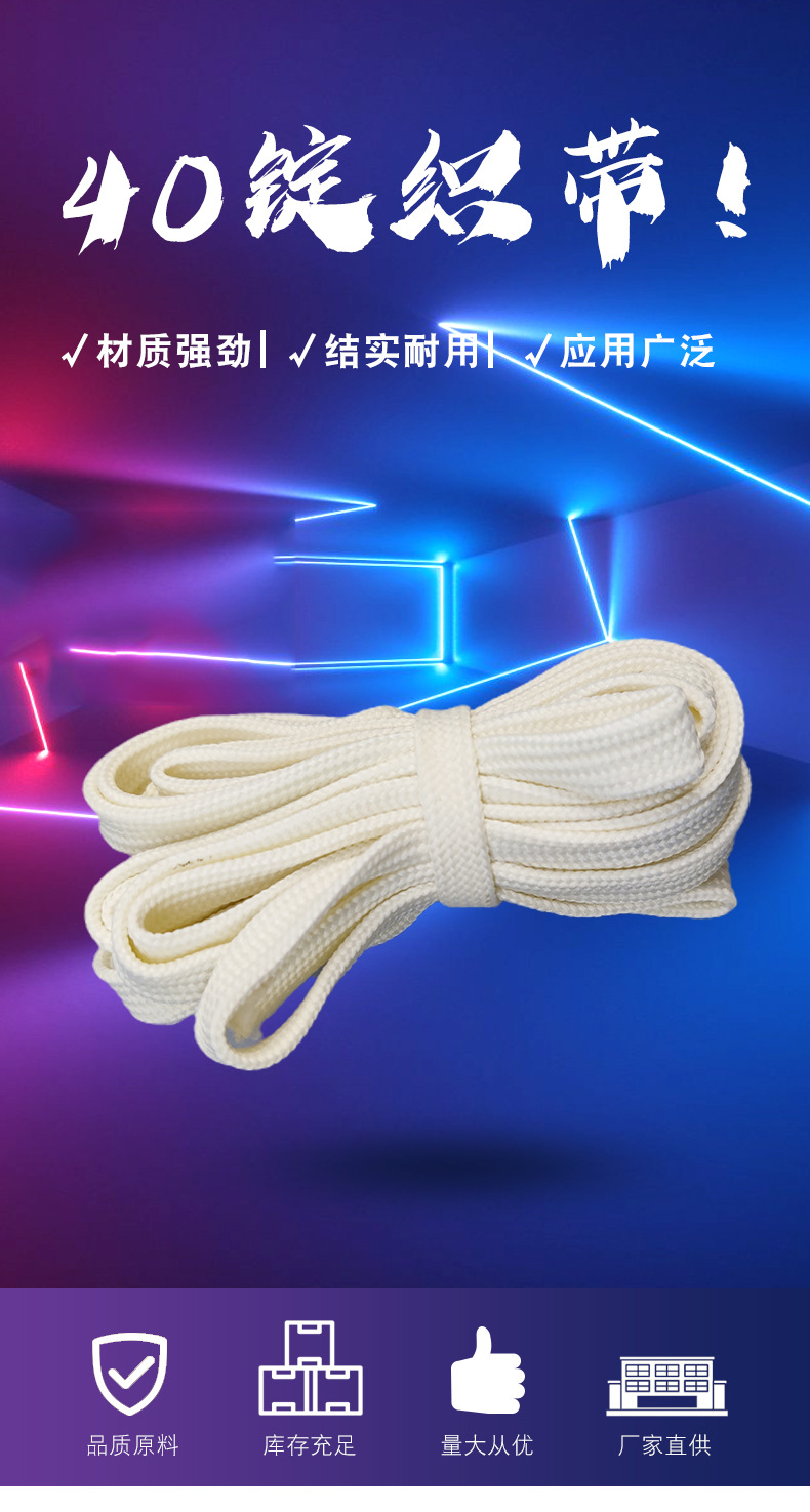 40锭织带_01